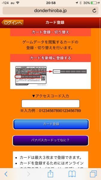 太鼓の達人ドンだーひろばに入りたいんですが、ログインはできるのにこの画... - Yahoo!知恵袋