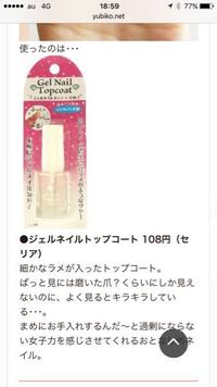 至急女性でネイルしてる人 トップコートだけ塗ってる人 何も塗らない人の中ならど Yahoo 知恵袋