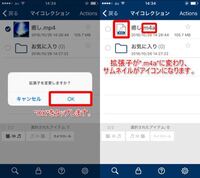 Clipboxで バックグラウンド再生をしたいのですができません助けて Yahoo 知恵袋