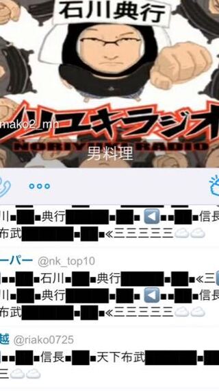 ツイキャスで石川典行さんの配信を始めて見ました 画像のようにop Yahoo 知恵袋