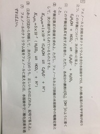 高校化学です 難問ですか 多分どこかの入試問題です特に の理由を教えて Yahoo 知恵袋
