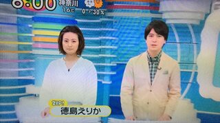 日テレ系 Zip に小熊美香アナの後 徳島えりかアナにニュースを受け Yahoo 知恵袋