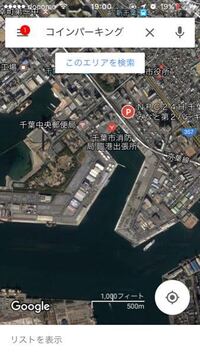 千葉港の公園先の護岸への進入路は いろんな方の記事を見て 千葉港へ釣り Yahoo 知恵袋