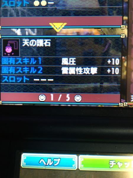 Nintendo Switch - シオ様　錬金マクロ　モンハン　神おま 覇気】双剣新神おま狂化、伏魔響命狙って新マカ錬金1040連