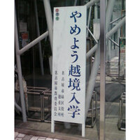学区が日本一広い小中学校はどこですか 岡山市立芳泉小学校ひ Yahoo 知恵袋