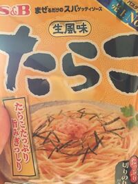 2歳1ヶ月の子に これでパスタを食べさせて平気でしょうか たらこ Yahoo 知恵袋