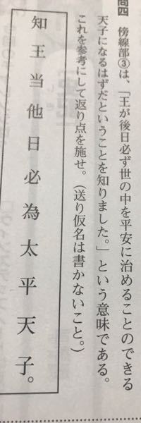 至急お願いします 湖海新聞夷堅続志の訳を読んだのですが いったい Yahoo 知恵袋