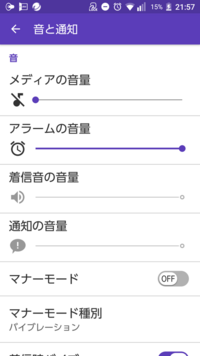 スマホの着信音が鳴らなくなりました アラームとメディアはちゃんと音がでます Yahoo 知恵袋