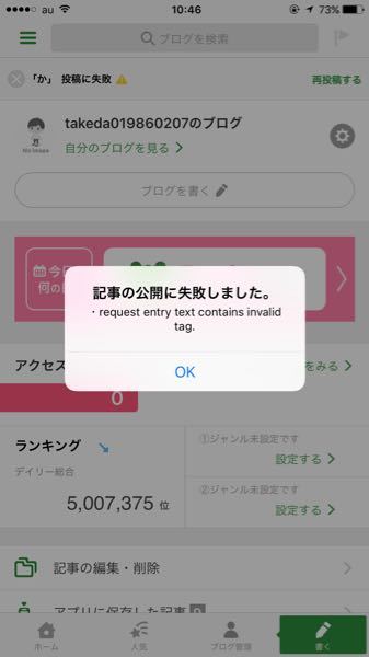 アメーバブログ すべての質問 Yahoo 知恵袋