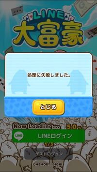 Lineツムツムのゲームをゲストプレイでしています 途 Yahoo 知恵袋