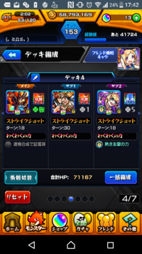 モンストについてです ダイナは2体目作る必要ありますか 一応無課金で超絶爆絶全 Yahoo 知恵袋