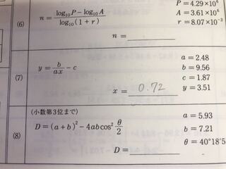 ベスト 計算 技術 検定 3 級 問題 7041