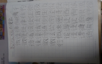 ぎょうにんべんの漢字を書いたのですが １ページ埋めなきゃいけ Yahoo 知恵袋