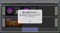 マインクラフトpeなどの有料アプリを1度iphone内から削 Yahoo 知恵袋