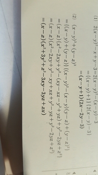 数学の答えの書き方はｚｘでしょうか？ｘｚでしょうか？中学三年生の 