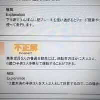 自動車学校の学科の問題です 乗車定員5人の普通自動車には 運転者の Yahoo 知恵袋