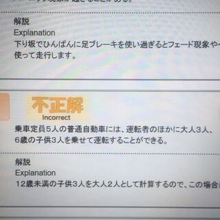 車校本免この問題なんですが乗車定員5人で子供を3人で大人二人 Yahoo 知恵袋