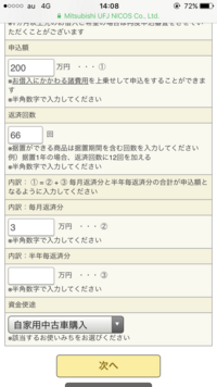 Jaマイカーローンでの質問です 過去の質問でもあったんですが Yahoo 知恵袋