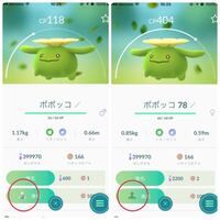 ポケモンgoで博士に送る時は 進化か強化してから送った方が有 Yahoo 知恵袋