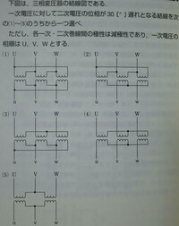 平衡三相回路の電源で D Y変換すると 線間電圧の大きさ1 3になり位 Yahoo 知恵袋