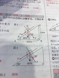 物理の質問です Abcとdefは何故相似であると言えるのですか 図 Yahoo 知恵袋