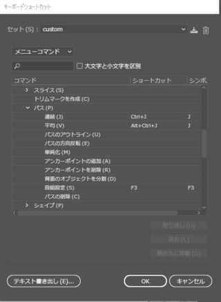 Illustratorのキーボードショートカットの設定から Yahoo 知恵袋