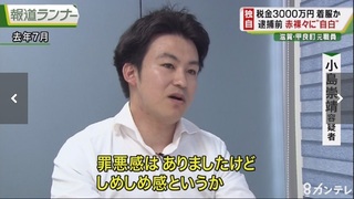 滋賀 甲良町の元職員を逮捕 着服しなかったら死んでいた てな Yahoo 知恵袋