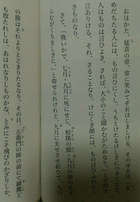 延喜の帝の全ての本文の読み方を現代仮名遣いで教えてください Yahoo 知恵袋