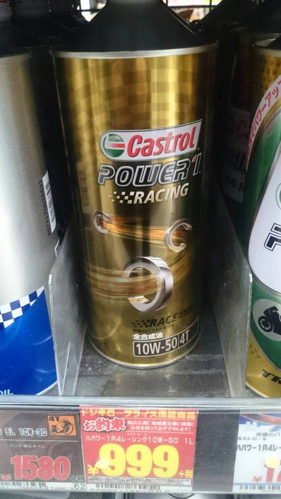 当店一番人気 Castrol カストロール Power 1 Racing 4t 10w 50 l エンジンオイル パワー1 4サイクル 二輪車 バイク 0w 50 Fucoa Cl