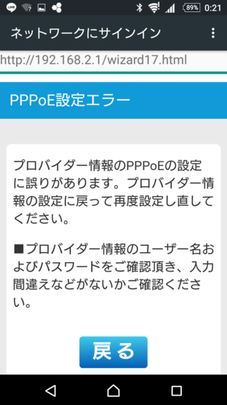 Wi Fiルーターの設定の仕方を教えて下さい Docomo光で契約しま Yahoo 知恵袋