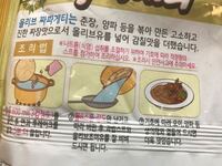 韓国の インスタントのジャージャー麺袋版を買ったのですが作り Yahoo 知恵袋