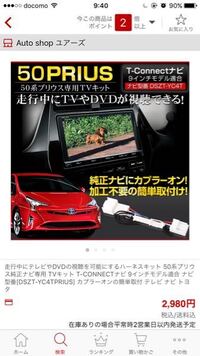 オートバックスやイエローハットへ テレビキット 走行中でもテレビが見られる を Yahoo 知恵袋