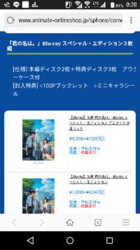 アニメイトでblu Rayを前金で予約したのですが フラゲできるでしょうか Yahoo 知恵袋