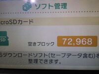 3ds Sdカード32gbはどれくらいのブロックですか その他の容量も教え Yahoo 知恵袋