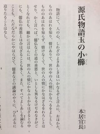 現代語訳お願いします 源氏物語玉の小櫛本居宣長現 Yahoo 知恵袋