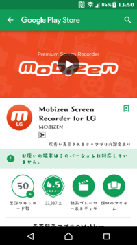 Androidで内部音声録音をしたくて色々調べていたら Mobizen Yahoo 知恵袋