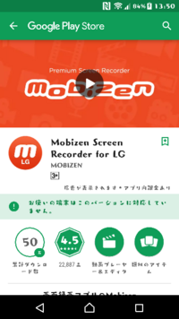 Androidで内部音声録音をしたくて色々調べていたら Mo Yahoo 知恵袋