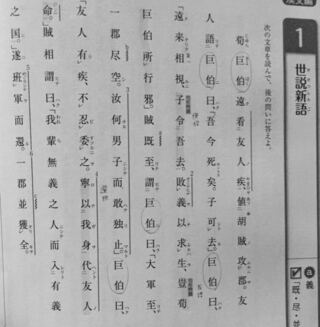 この漢文の書き下しと現代語訳お願いします できればはやくお願いしま Yahoo 知恵袋