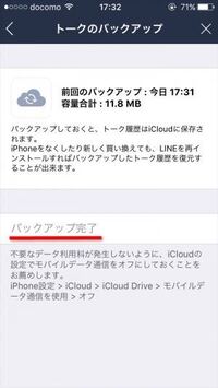 機種変更をした時に前の携帯にlineのトーク履歴が残る場合と残らない場合の違い Yahoo 知恵袋