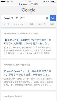 Iphoneのsafariの表示が変わってしまい 直りません Yahoo 知恵袋