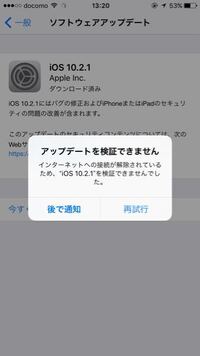 Iphone6sをios9 3 5から10 2 1にアップデ Yahoo 知恵袋
