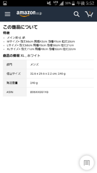 身長174cm 176cmの痩せ型の男性の方は服のサイズはmですか Lですか Yahoo 知恵袋