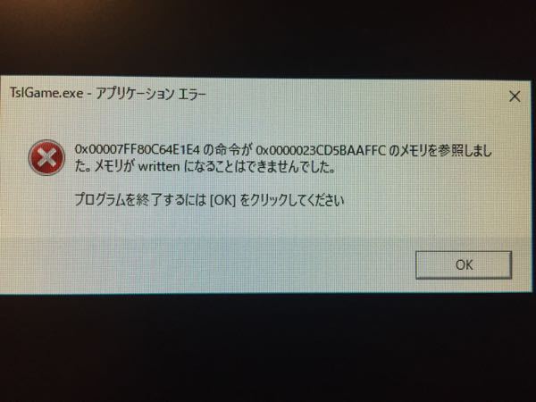 いろいろ Pubg 落ちる メモリ ただのゲームの写真