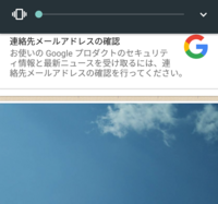 スマホにgoogleから 連絡先メールアドレスをご確認くださ Yahoo 知恵袋