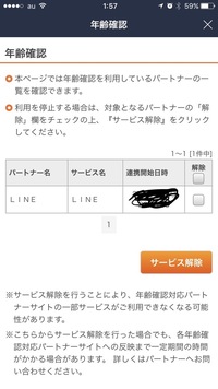 高校生です 年齢制限を解除するとauの学割プランが途中で変更 Yahoo 知恵袋