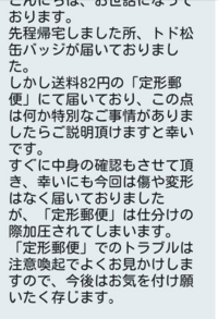 Twitterでグッズの交換をする機会が増えたのですが 郵送でお取引す Yahoo 知恵袋