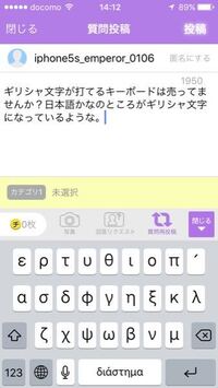 Iphoneの英語キーボードで数学記号やギリシア文字を入力する方法を教え Yahoo 知恵袋