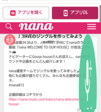Nanaの音源を動画にする方法みたいなのを調べたら必要なアプリ Yahoo 知恵袋