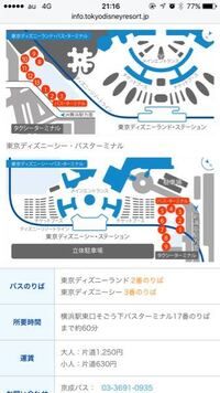 横浜そごうからディズニーシーまで行くバスに乗るのですが 何番 Yahoo 知恵袋