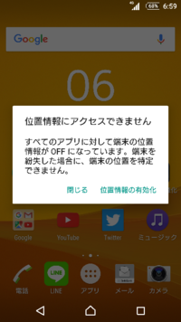 会社から会社が契約したiphone12を支給されているのですが 位置 Yahoo 知恵袋